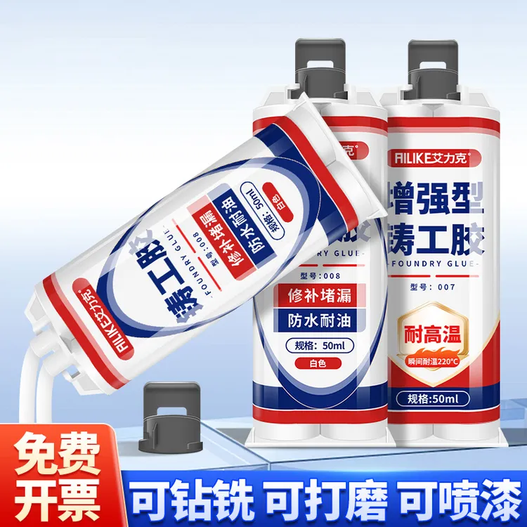 铸工胶耐高低温强力粘贴金属陶瓷粘修补剂铁铝水箱防水修补胶水
