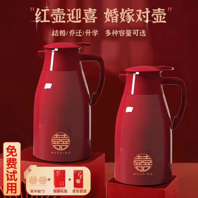 结婚陪嫁一对保温壶2025新款保温水壶红色暖壶大容量热水壶热水瓶