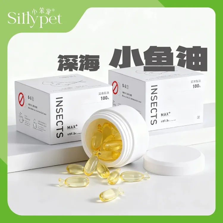 小笨宠【一只笨鼠】仓鼠花枝鼠金丝熊小宠专用深海小鱼油胶囊美毛