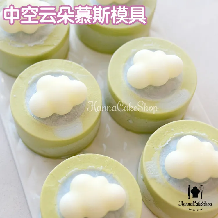 包邮 云朵慕斯模具夹心蛋糕模具 diy手工食品级硅胶布丁蜡烛造型