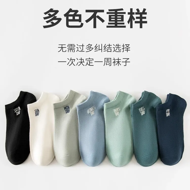 船袜7双运动浅口防臭新款透气春秋短筒低帮短袜纯色袜子男款隐形