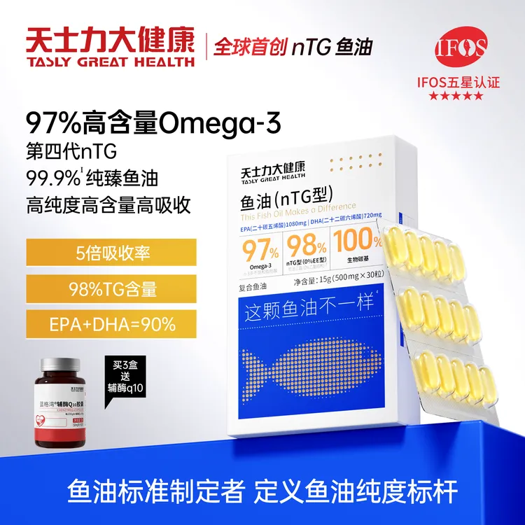 【非凝胶糖果】天士力nTG高吸收深海鱼油高纯度Omega-3无化学残留ZB