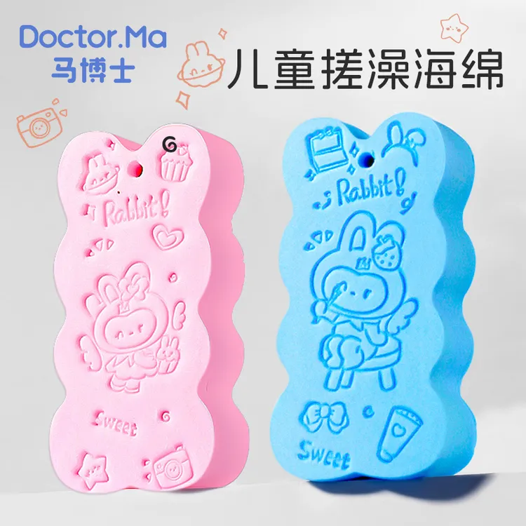 马博士婴儿洗澡海绵搓澡巾新生儿宝宝洗澡棉儿童沐浴搓澡神器