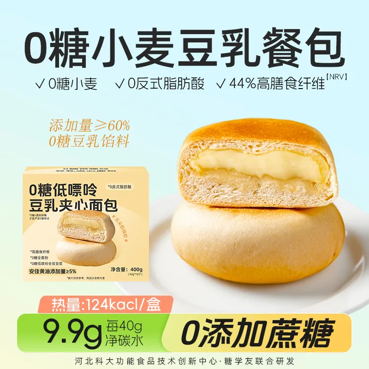 糖学友无蔗糖低嘌呤豆乳夹心早餐主食豆浆面包糖人高膳食纤维夜宵