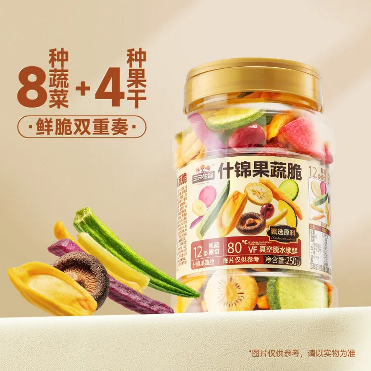 【三只松鼠_罐装水果脆片250g】12种果蔬脆混合即食孕妇解馋零食BY