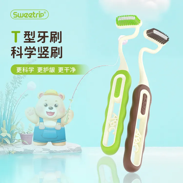 T型S型科学竖刷牙刷专业软毛巴氏刷牙儿童小孩专用款护龈刷丝超细