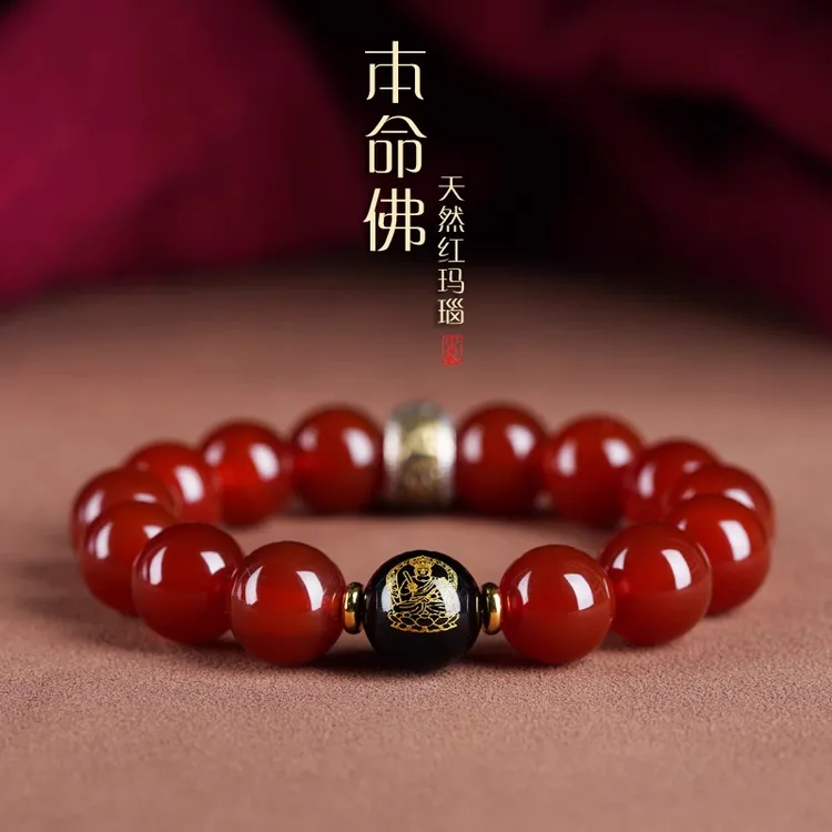 红玛瑙手链本命年手串六字真言节财运生日礼物饰品男士女款情侣