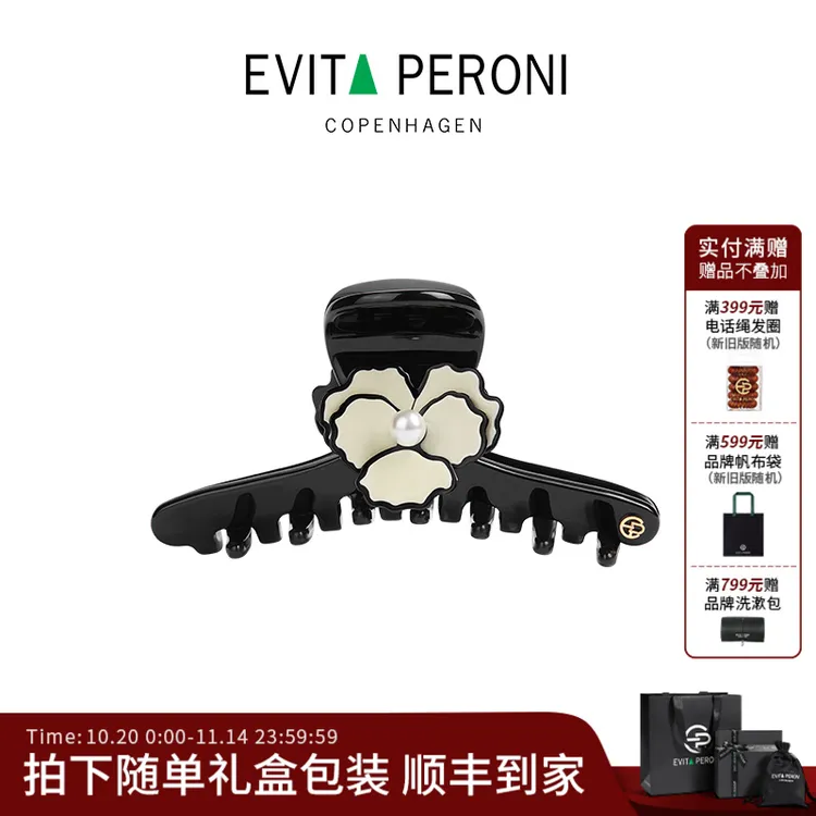 Evita Peroni/依慧达月下堇花高级感花朵抓夹女大号发卡后脑勺DB