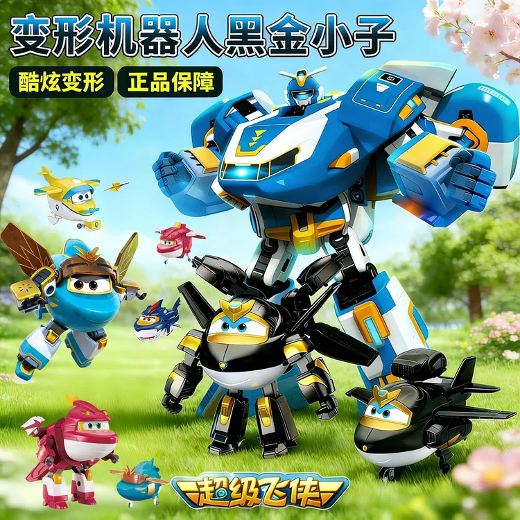 超级飞侠19星核危机玩具乐迪黑金小子变形机器人男孩过年生日礼物