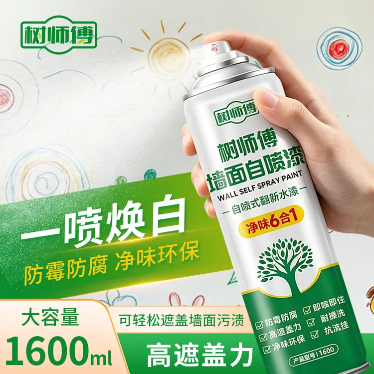 树师傅修复翻新补墙漆墙面修复环保室内补墙白色乳胶漆涂料自喷漆商品图