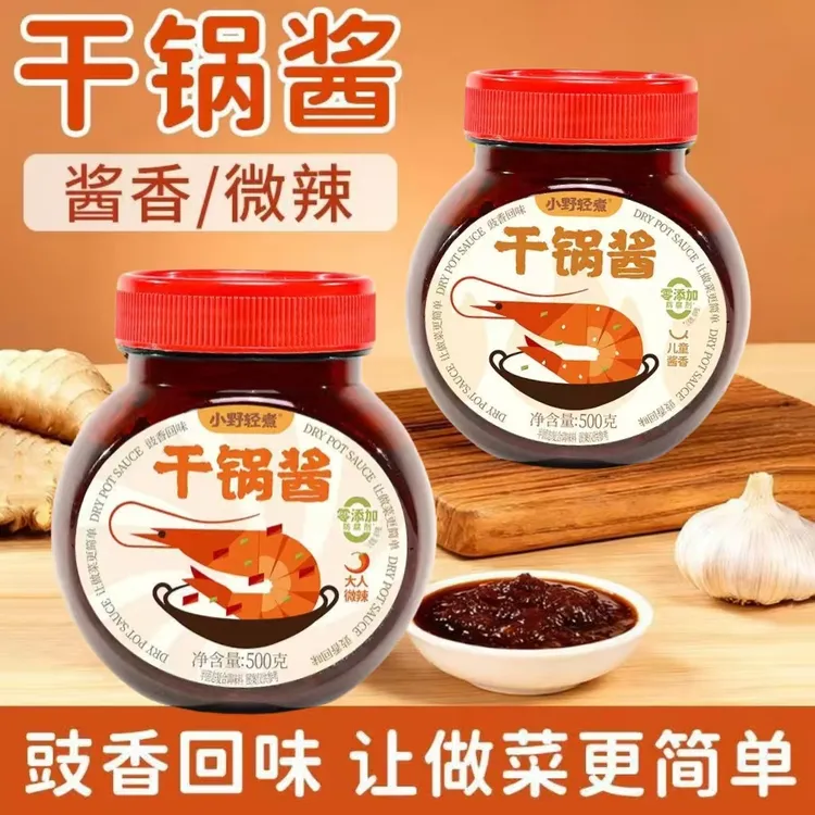 小野轻煮酱香微辣干锅酱150g炒菜川味底料适用于麻辣香锅龙虾冒菜