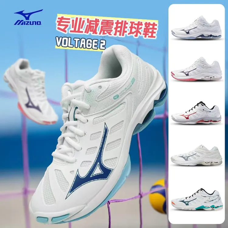 Mizuno美津浓专业比赛气排球鞋男女款耐磨透气防滑VOLTAGE 壁球鞋