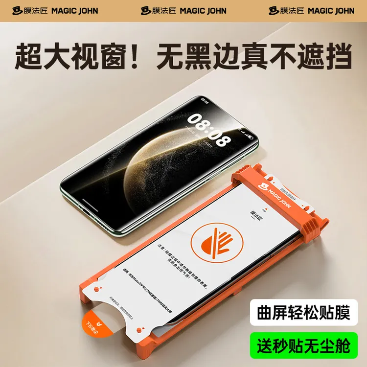 膜法匠无黑边膜适用华为mate70/60pro手机膜pura80pro/70微晶软膜