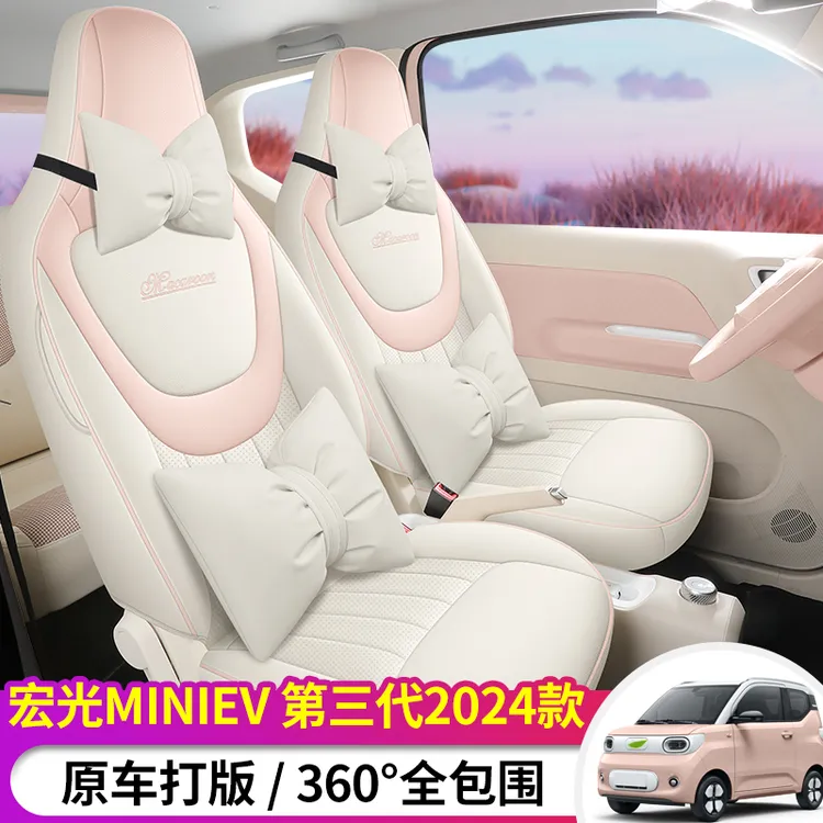 2024款第三代五菱宏光mini专用汽车座套四季通用全包围座椅套透气