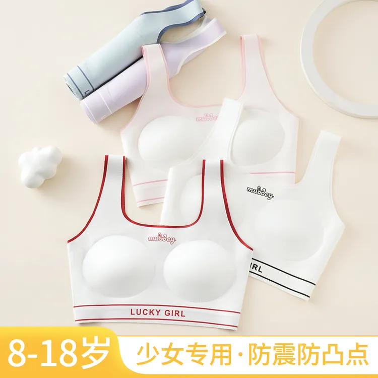 【知音草】发育期少女内衣8-18岁初高中女生二阶段运动定型舒适内衣