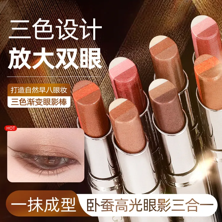 一抹三色渐变眼影棒不易掉色高光眼影珠光卧蚕提亮细闪淡妆三合一