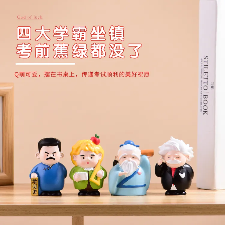 考神庇佑摆件鲁迅先生孔子牛顿爱因斯坦Q版儿童房桌面装饰小礼物
