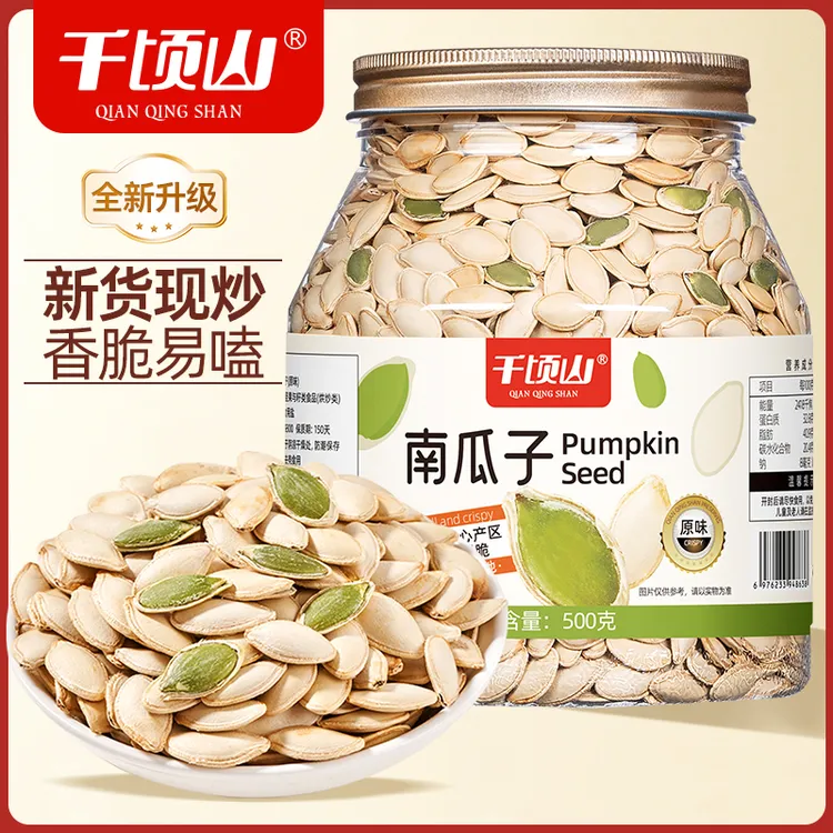 【1斤量贩装】带壳南瓜子500g罐装新货原味椒盐炒熟南瓜籽炒货零食