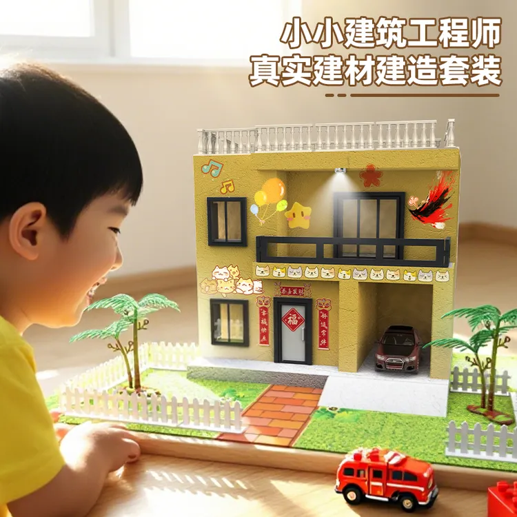 泥瓦匠盖房子仿真小屋别墅模型手工diy建筑砖块亲子互动玩具礼物