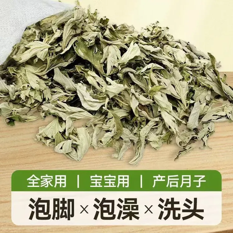 野生大叶艾草干艾叶艾蒿艾绒艾包家用泡脚包洗澡用艾叶包产后月子