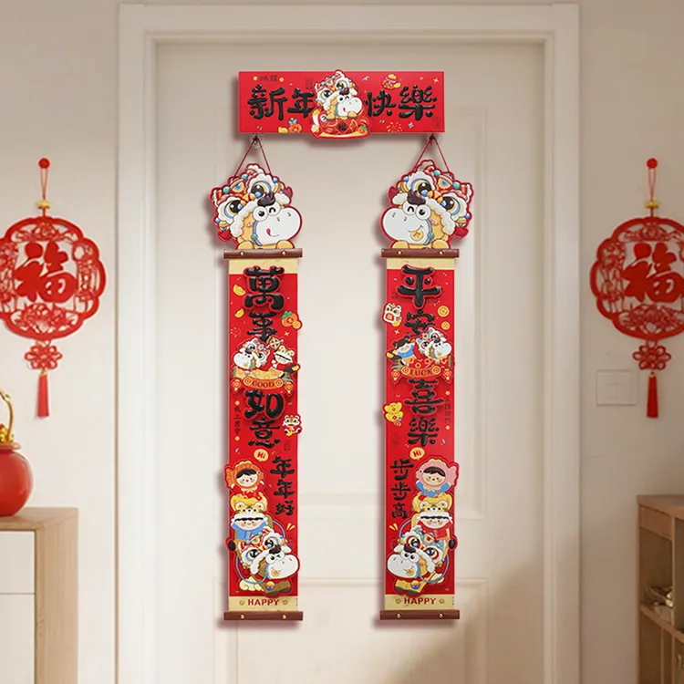 马年立体对联福字贴大门春联春节过年门联装饰新年布置用品