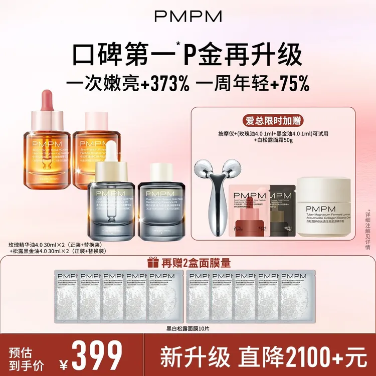 【总监特批】宇宙玫瑰精华油黑白松露精华油舒缓修护养肤商品图