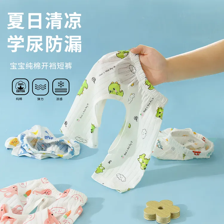 婴儿开裆裤无骨纯棉薄款男女宝宝七分裤夏季新生儿睡裤空调家居裤
