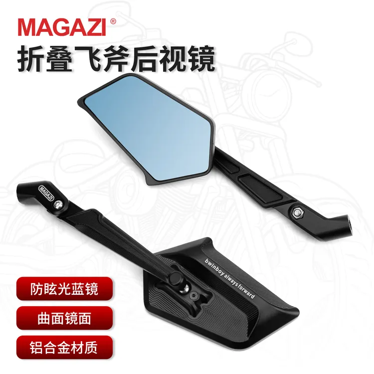 MAGAZI四代刀锋电摩电动车通用后视镜铝合金广角防眩光折叠反光镜