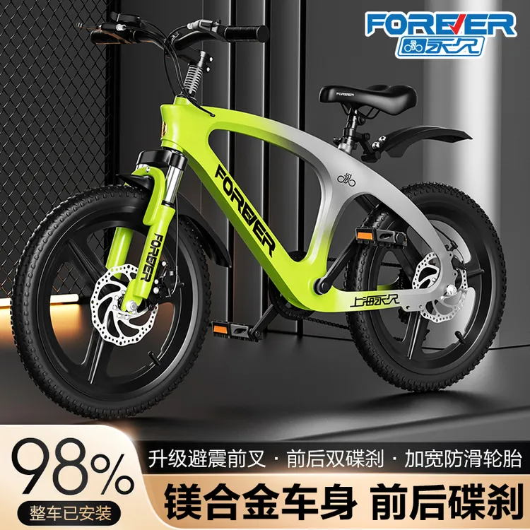 FOREVER/永久镁合金车架儿童自行车山地车8-15岁小学生中大童单车