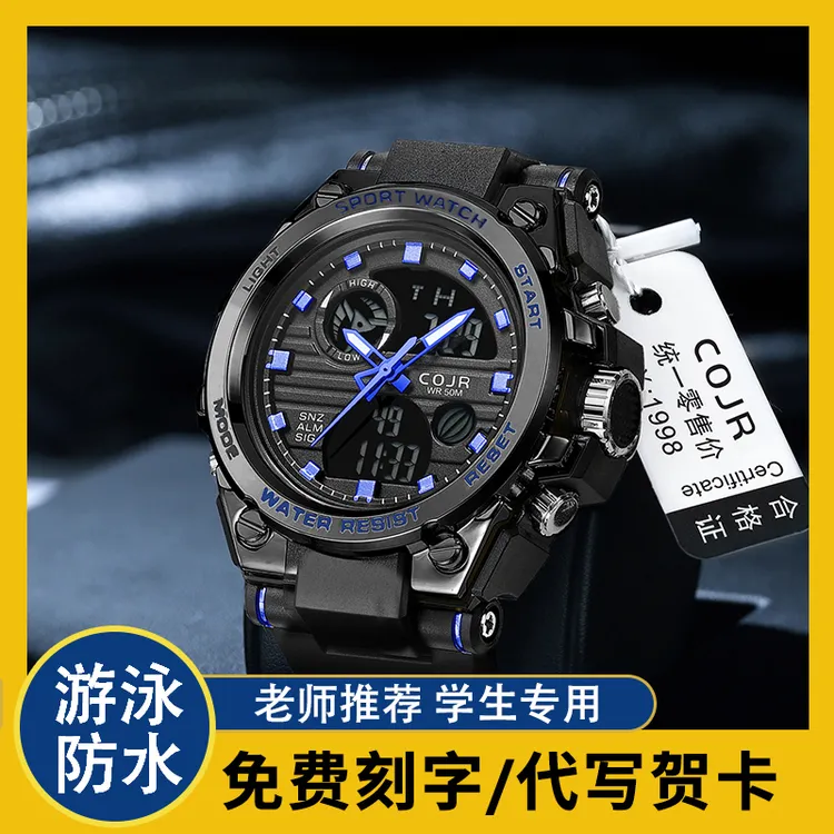 COJR【官方正品】青少年运动电子手表男款2026新款潮流多功能防水表商品图