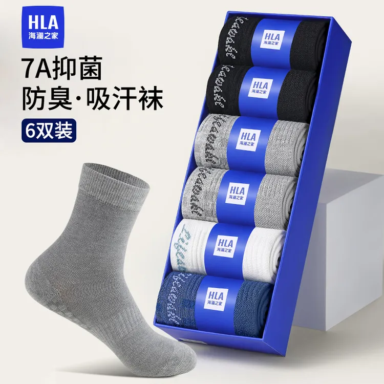 海澜之家袜子男士春夏中筒袜透气吸汗抑菌防臭黑白红棉商务款长袜