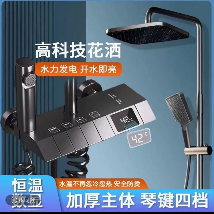 YSM-Z-数显枪灰控温四档四功能出水增压淋浴花洒套装
