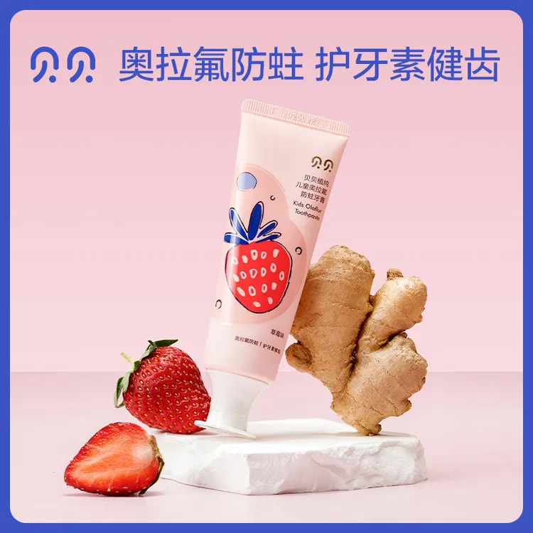 贝贝奥拉氟儿童牙膏含氟防蛀牙宝宝可不吞咽婴儿幼儿专用1-3-12岁