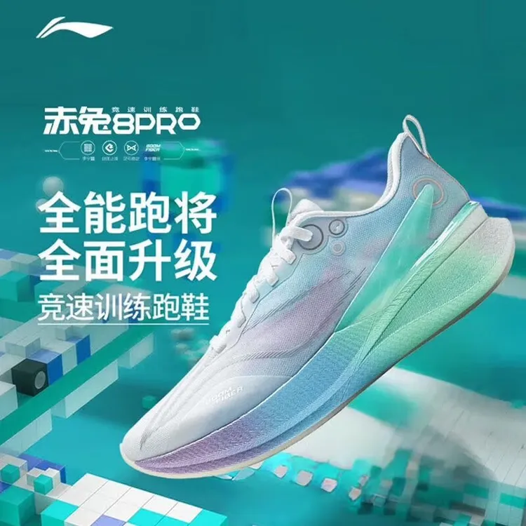 李宁赤兔8PRO马拉松跑步鞋2025新款竞速训练运动鞋ARPV003