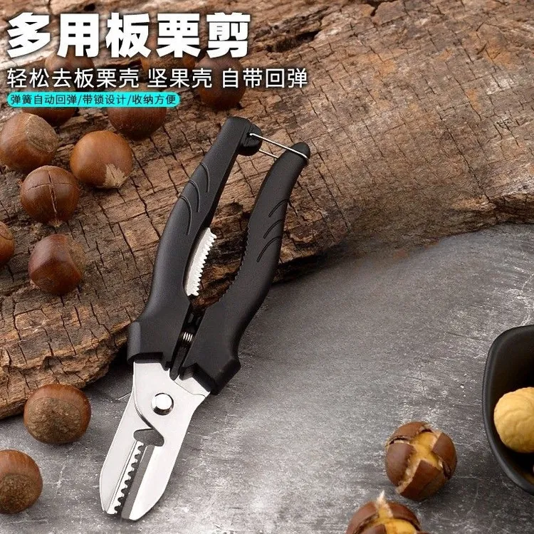 开板栗神器开口器去皮机栗子剪壳剥板栗夹子不锈钢坚果刀钳子工具