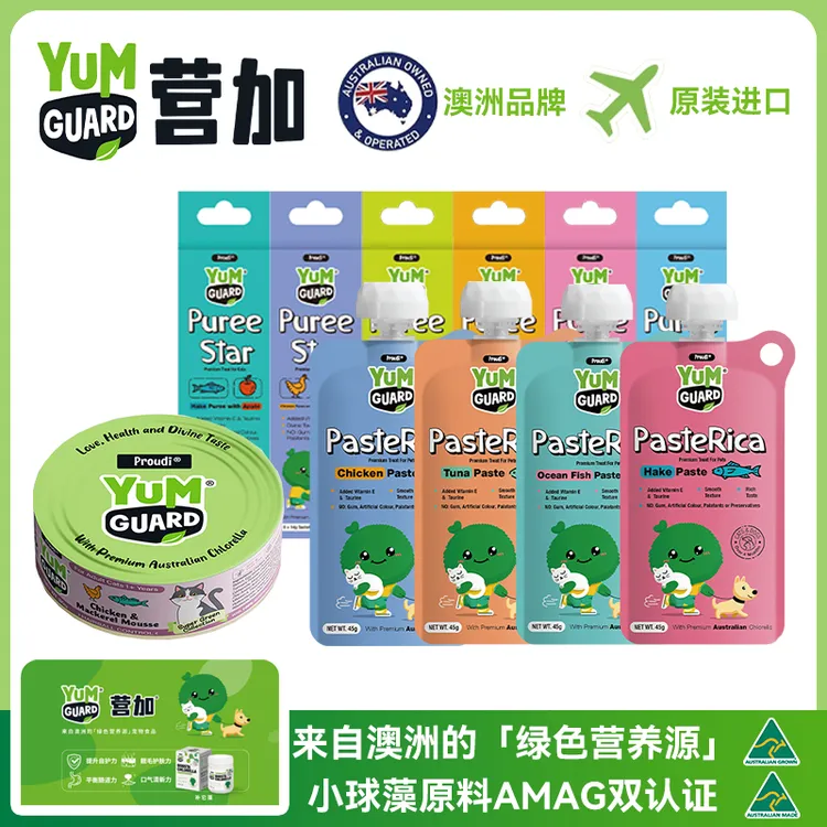 YumGuard营加进口宠物零食破壁小球藻保健品猫咪湿粮零食补水美毛