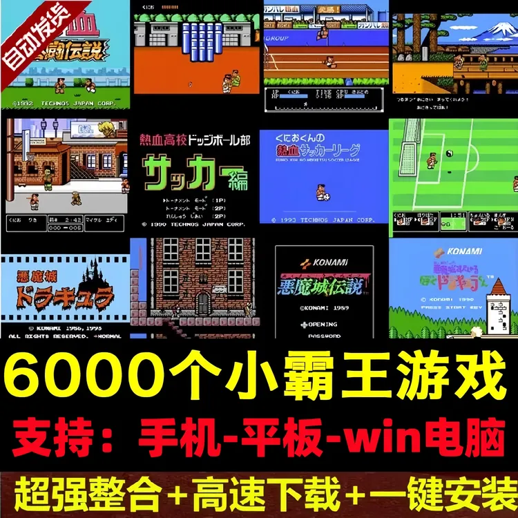 FC小霸王怀旧经典合金弹头拳皇97热血合集街机恐龙快打