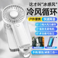2025新款手持风扇学生无刷手持大风力电风扇静音高颜值小巧小风扇