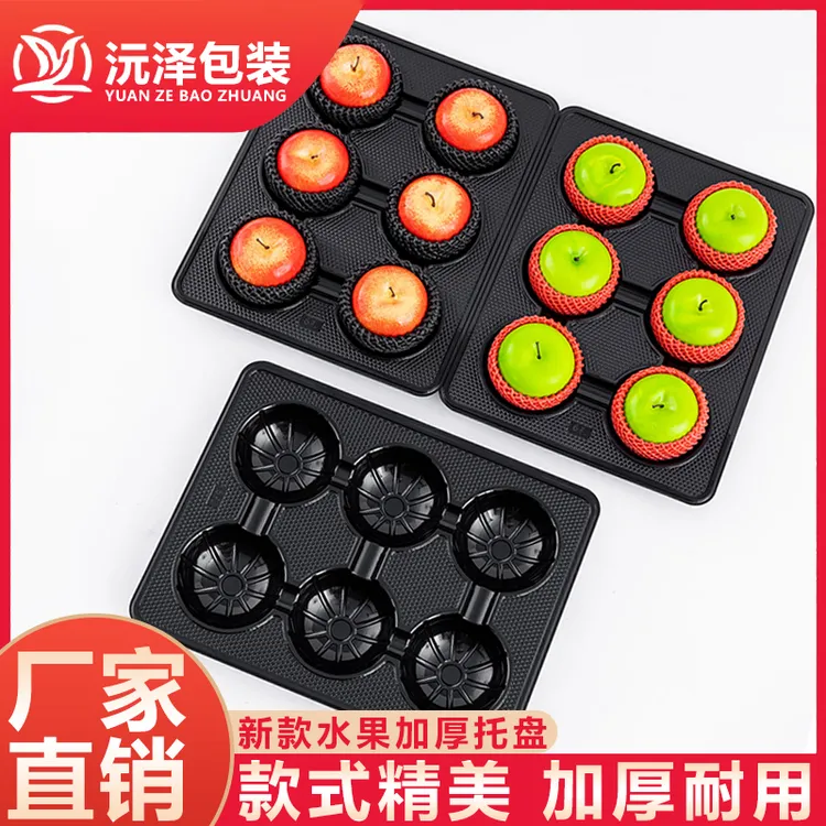 水果陈列底托黑色24孔加厚托盘苹果橙子蜜桃梨陈列超市货架散装盘