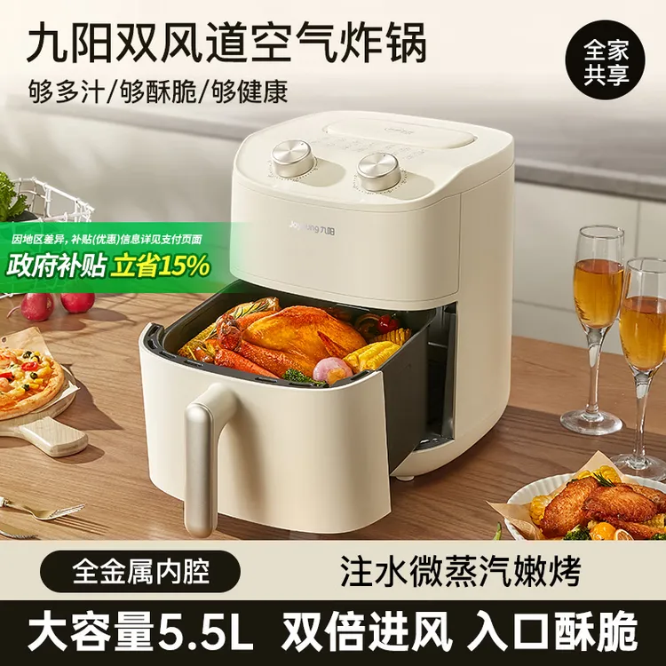 九阳空气炸锅家用免翻面大容量电炸锅智能多功能烤箱一体旗舰新款