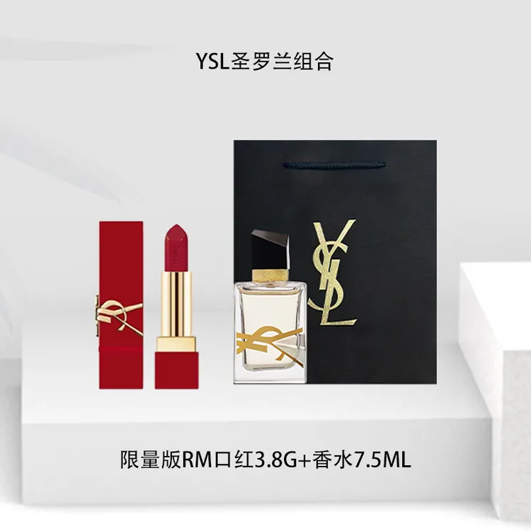 【限量版福利】YSL/圣罗兰 RM口红 3.8g + 自由之水 7.5ml 组合