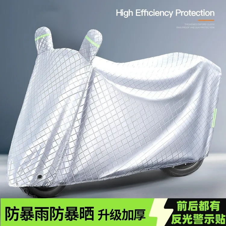 电动车防雨罩摩托车车衣通用车套加厚遮雨盖布防尘电瓶车防晒车罩