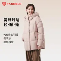 坦博尔女士元气泡芙短款羽绒服保暖加厚冬季外套甜妹穿搭560Z