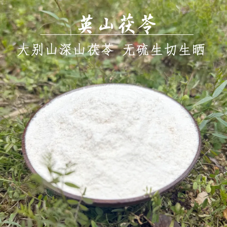 英山茯苓高山土货大别山茯苓粉煲汤搭配莲子