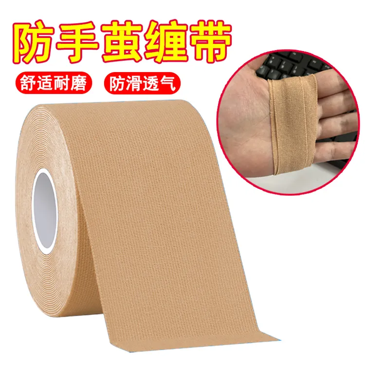 防手茧手套健身运动防磨手保护缠带单杠引体向上防滑透气护手掌垫