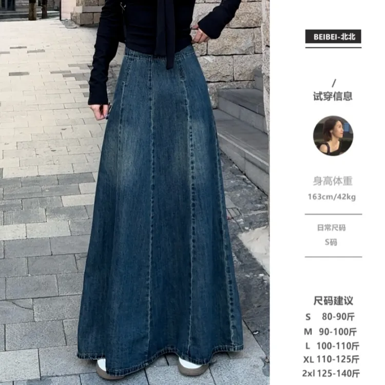 【北北】2025复古显瘦高腰A字半身裙女小众拼接牛仔裙洋气减龄长裙