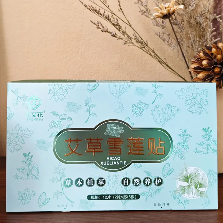 【优之艾】艾文花正品艾草雪莲养护贴独立包装女士护理垫巾草本养护