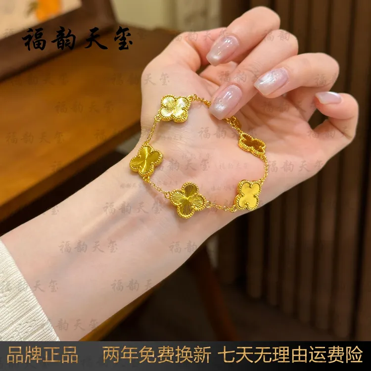 福韵天玺  《韵系列》镭射金色五花四叶草手链精致百搭