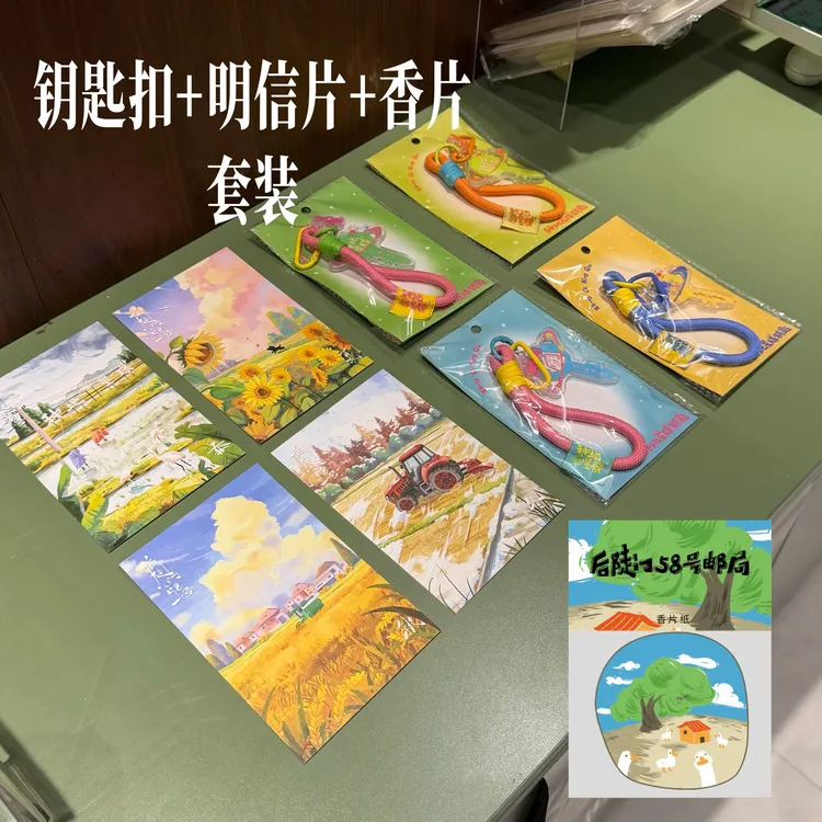 后陡门钥匙扣+手绘明信片+香片套装