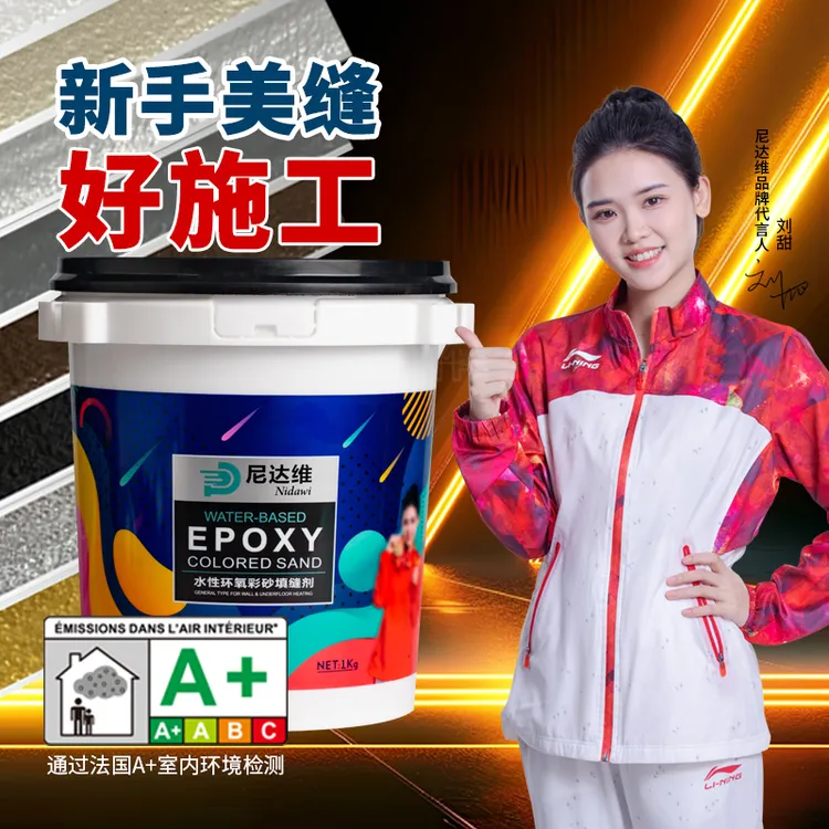 3公斤水性环氧彩砂美缝剂墙地砖瓷砖专用防水防霉厨卫桶装